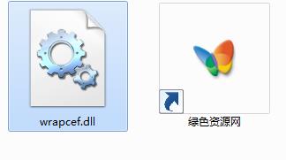 wrapcef.dll文件