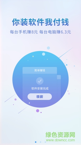 2345裝機聯(lián)盟 v4.6.7 官網(wǎng)安卓版 0