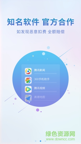 2345手機聯(lián)盟app下載