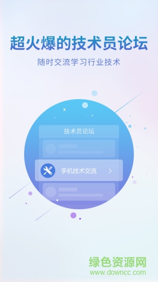 2345裝機聯(lián)盟 v4.6.7 官網(wǎng)安卓版 3