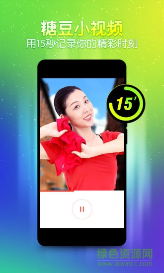 糖豆廣場舞tv版 v6.3.1 安卓電視版 2