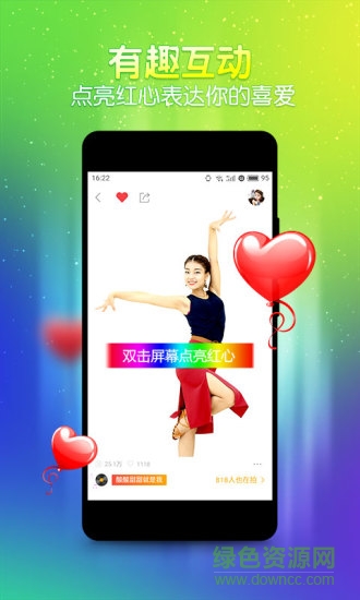糖豆廣場舞tv版 v6.3.1 安卓電視版 3