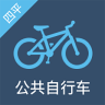 四平公共自行車