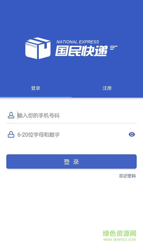 國(guó)民快遞app