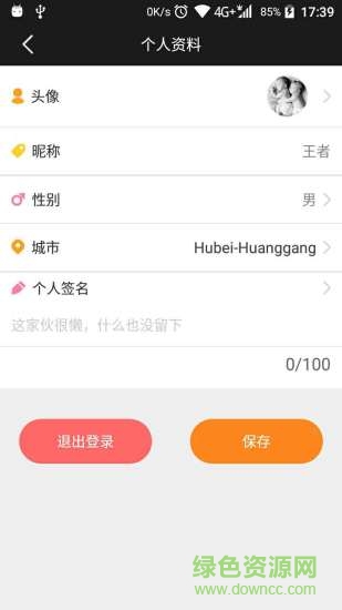 家校薈app v3.2 官網(wǎng)安卓版 1