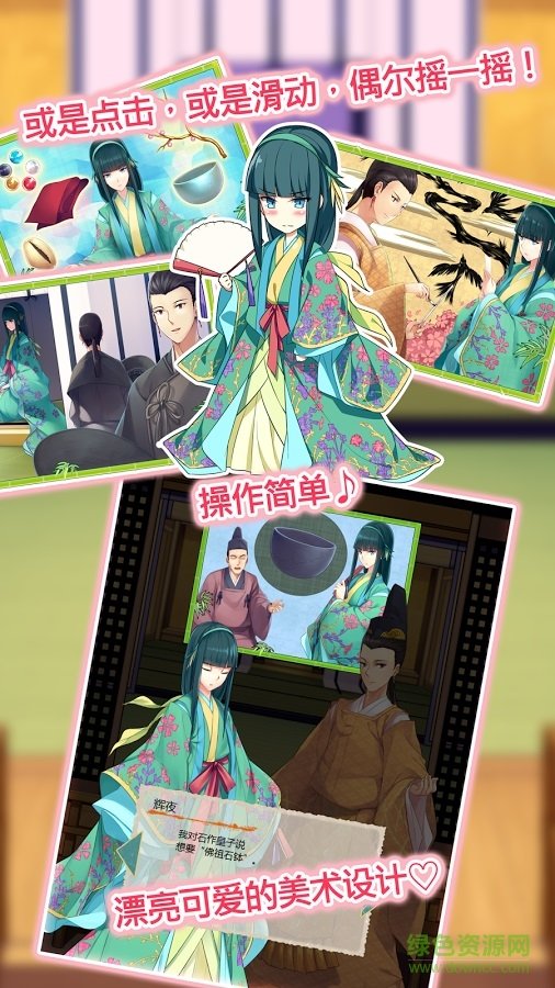 輝夜姬別傳漢化版 v1.0.0 安卓無限金幣版 0
