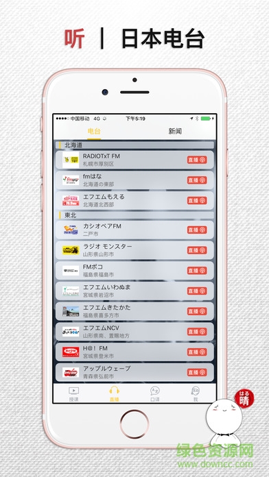 晴子日語(yǔ)安卓版