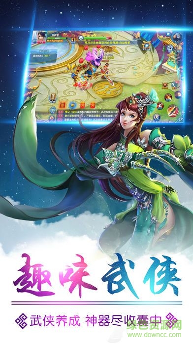 飛仙奇緣手游 v1.0 官網(wǎng)安卓版 0