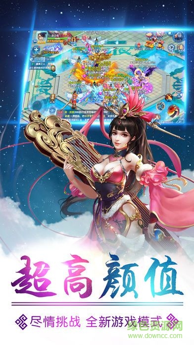 飛仙奇緣手游 v1.0 官網(wǎng)安卓版 1