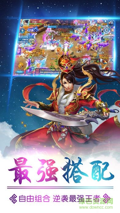 飛仙奇緣最新版