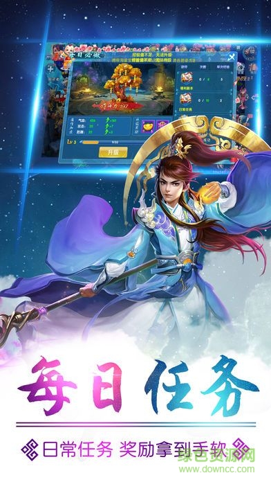 飛仙奇緣手游 v1.0 官網(wǎng)安卓版 3