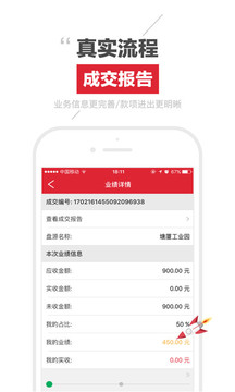伙伴經(jīng)紀(jì)人手機(jī)版 v2.4.0 官網(wǎng)安卓版 0