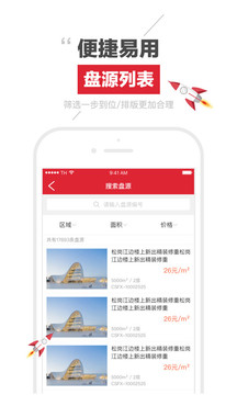 伙伴經(jīng)紀(jì)人手機(jī)版 v2.4.0 官網(wǎng)安卓版 1