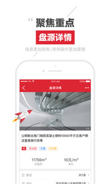 伙伴經(jīng)紀(jì)人手機(jī)版 v2.4.0 官網(wǎng)安卓版 3