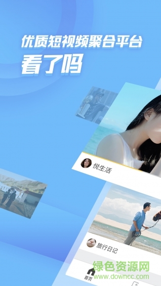 看了嗎視頻 v3.7.4 官方安卓版 0