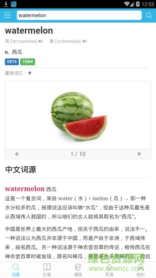 優(yōu)詞詞典手機(jī)版 v1.1.7 安卓版 0