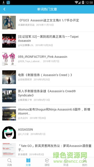 優(yōu)詞詞典手機(jī)版 v1.1.7 安卓版 1