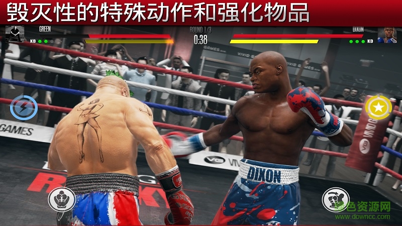 真實拳擊2奎迪中文版(Real Boxing 2) v1.33.1 安卓無限鉆石版 2