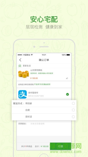 思家生活手機(jī)版 v1.1 安卓版 1