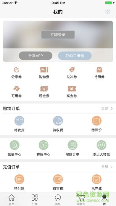 盈淮物聯(lián) v1.4 官方安卓版 0