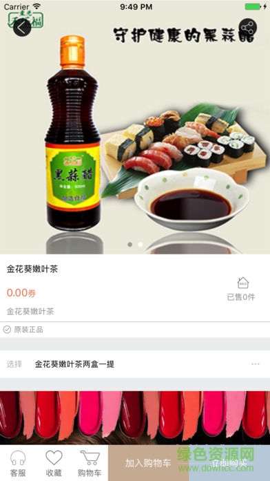 盈淮物聯(lián) v1.4 官方安卓版 1