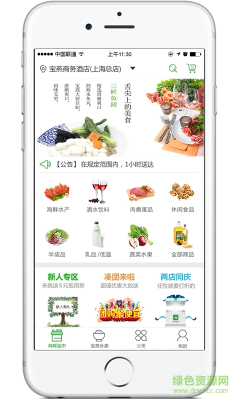 寶燕樂園 v2.3 安卓版 3