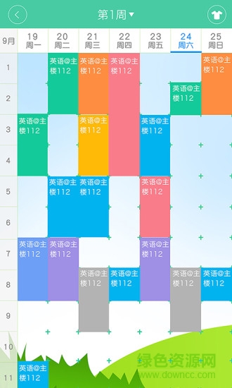 知新點點 v2.3.4 安卓版 1
