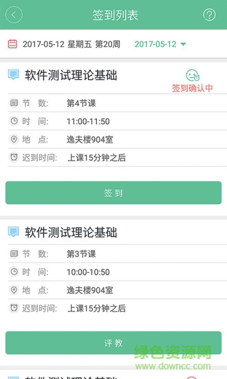 知新點點 v2.3.4 安卓版 2