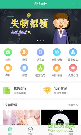 知新點點 v2.3.4 安卓版 0