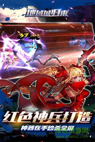 地域城歸來手游 v1.90 官方安卓版 1
