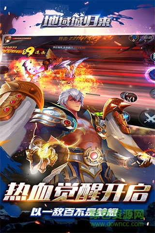 地域城歸來手游 v1.90 官方安卓版 2
