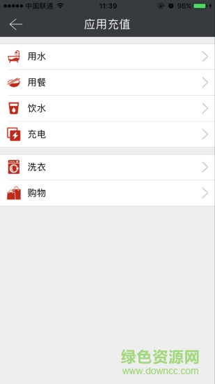 德能熱水管家app v2.1.1 安卓版 1
