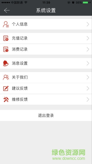 德能熱水管家app v2.1.1 安卓版 2