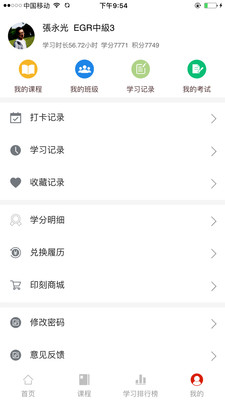 印刻學院app