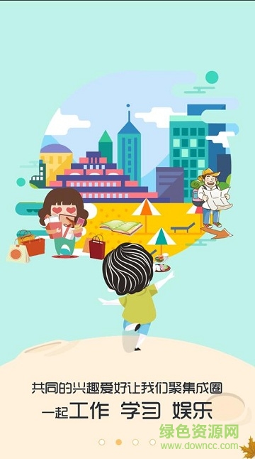 優(yōu)圈客戶端(高校后勤服務(wù)) v2.3.41 安卓最新版 1