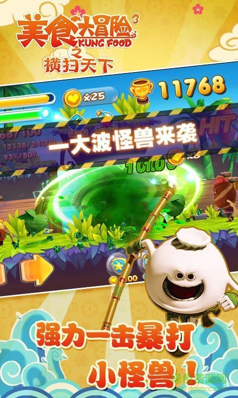 美食大冒險(xiǎn)之橫掃天下內(nèi)購(gòu)3