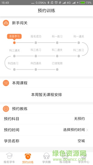 駕來(lái)也app