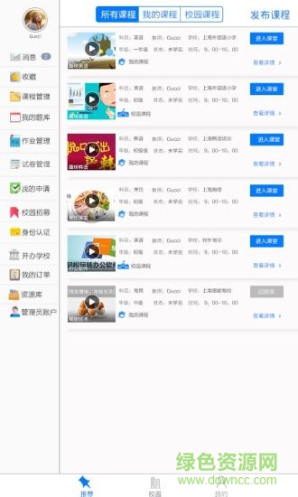 俄語u學(xué)院app v1.7.1 安卓版 0