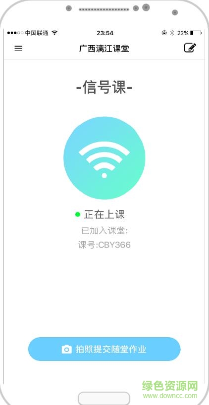 漓江課堂下載