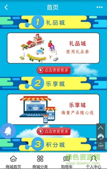 紅天鵝商城手機版