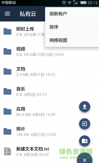 owncloud手機(jī)版apk v2.4.0 安卓版 0