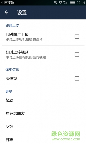 owncloud手機(jī)版apk v2.4.0 安卓版 1