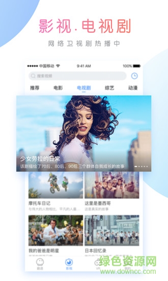 有劇app