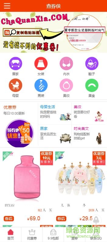 查卷俠app