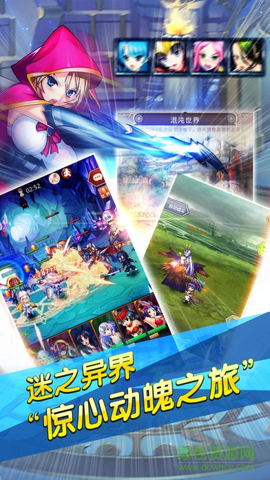 暴走暖暖大作戰(zhàn) v1.0 安卓版 0