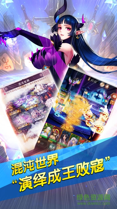 暴走暖暖大作戰(zhàn) v1.0 安卓版 1