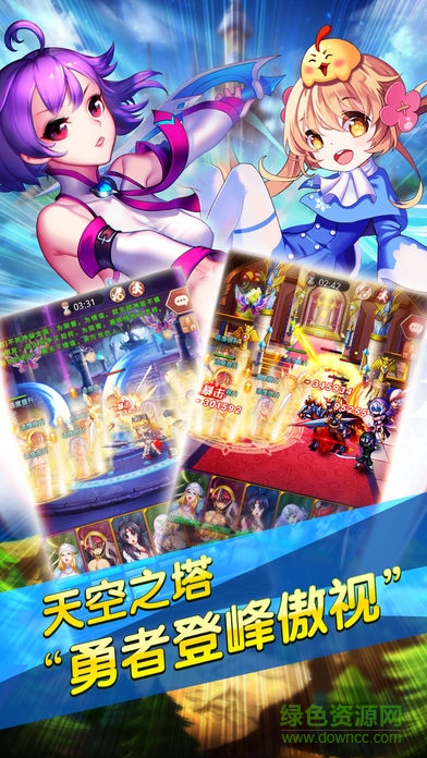 暴走暖暖大作戰(zhàn) v1.0 安卓版 2