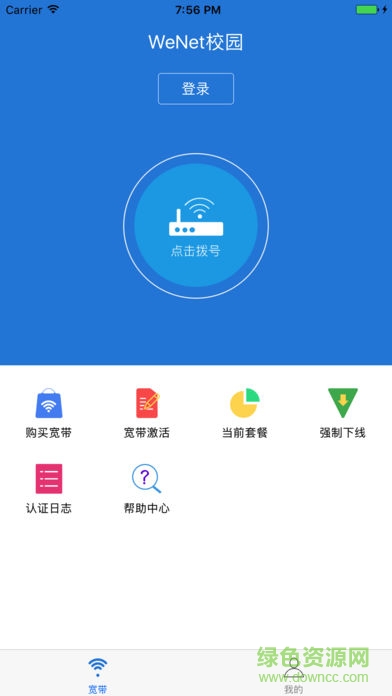 wenet客戶端pc版 v1.1.1 最新版 0