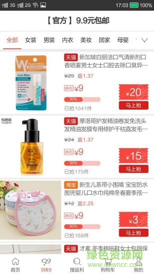 螞蟻返利app