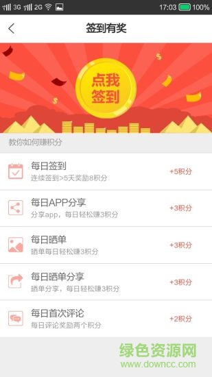 螞蟻返利軟件